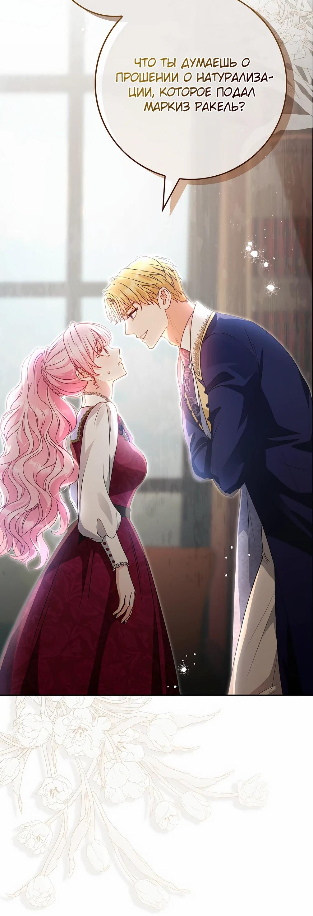 Манга Должны ли все матери в романах о воспитании детей умирать? - Глава 31 Страница 2