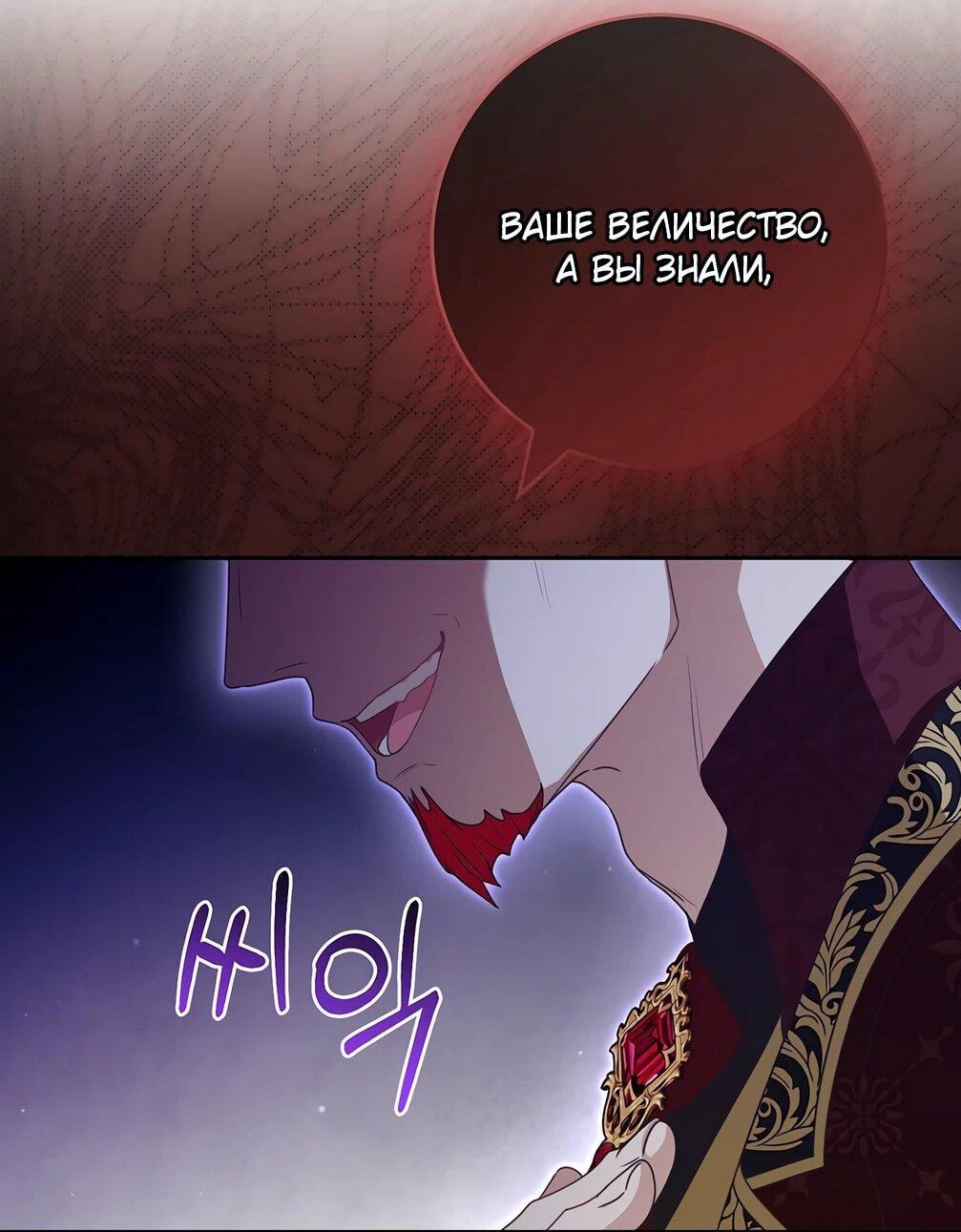 Манга Должны ли все матери в романах о воспитании детей умирать? - Глава 31 Страница 45