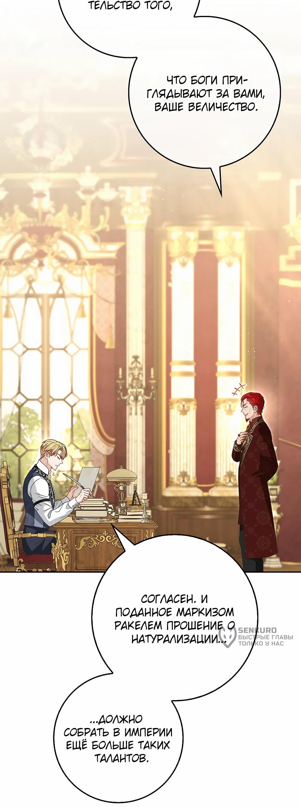 Манга Должны ли все матери в романах о воспитании детей умирать? - Глава 31 Страница 39