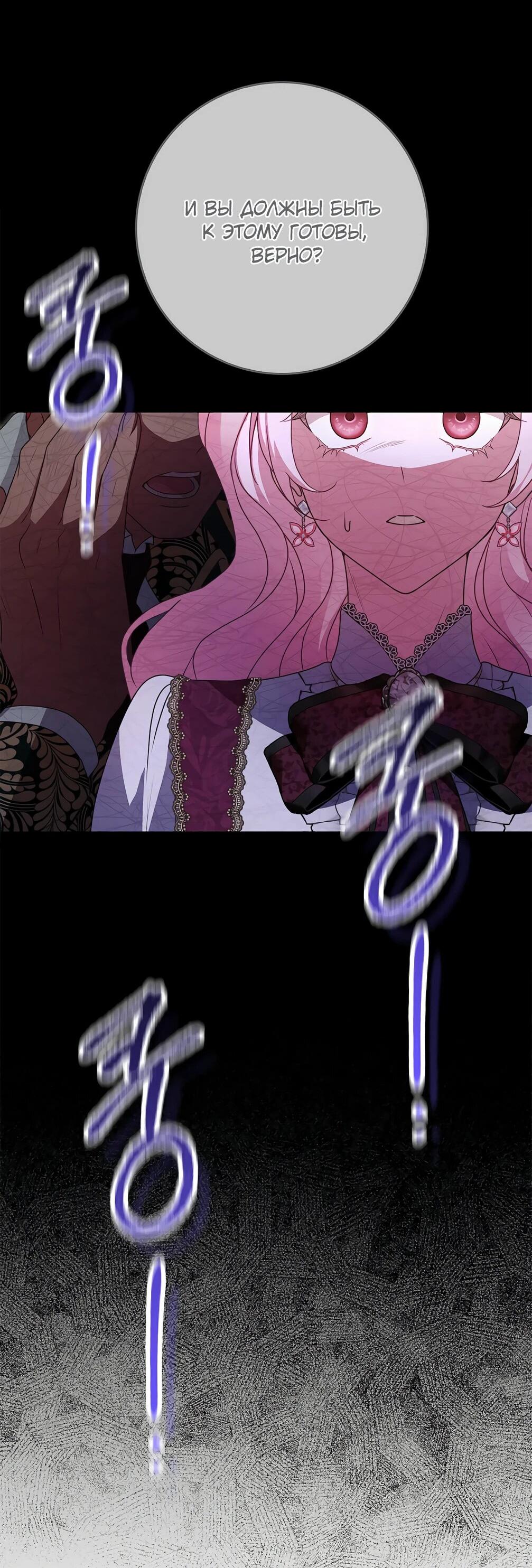 Манга Должны ли все матери в романах о воспитании детей умирать? - Глава 31 Страница 6