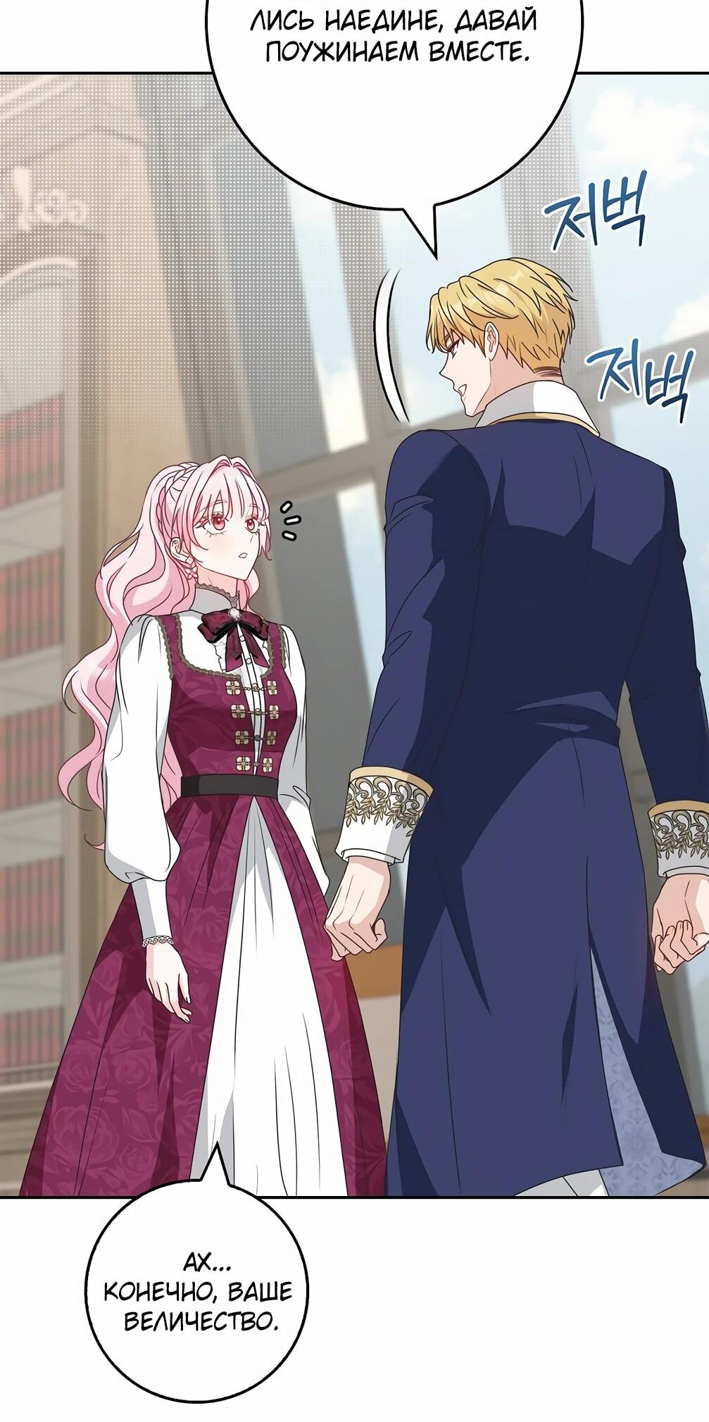 Манга Должны ли все матери в романах о воспитании детей умирать? - Глава 31 Страница 23