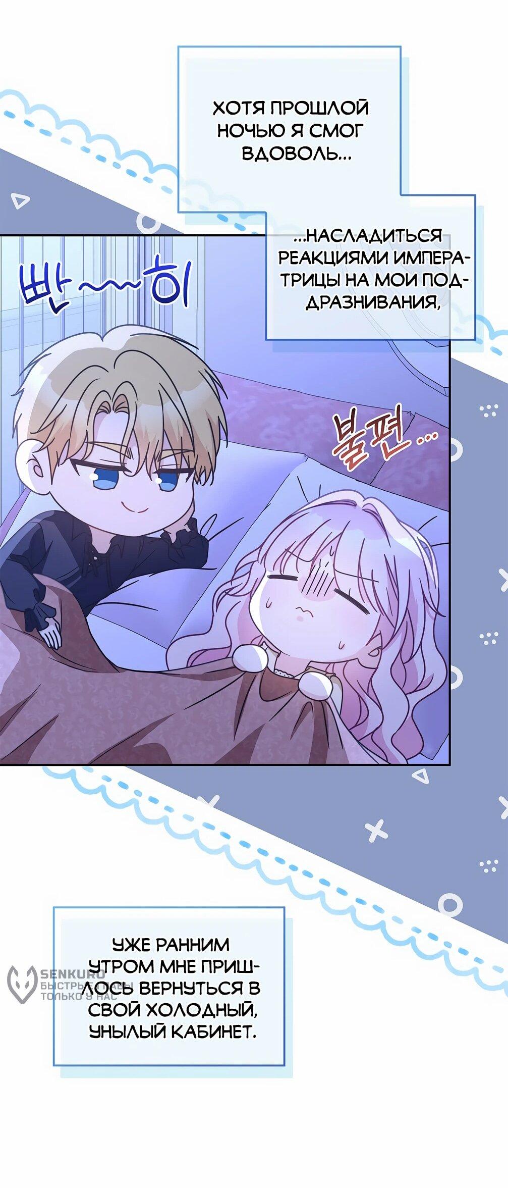 Манга Должны ли все матери в романах о воспитании детей умирать? - Глава 31 Страница 31