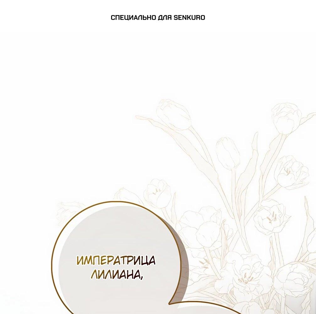 Манга Должны ли все матери в романах о воспитании детей умирать? - Глава 31 Страница 1