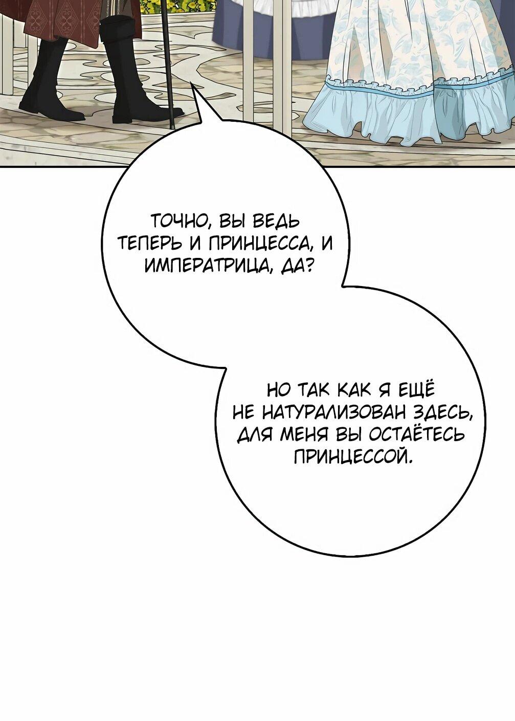 Манга Должны ли все матери в романах о воспитании детей умирать? - Глава 31 Страница 65