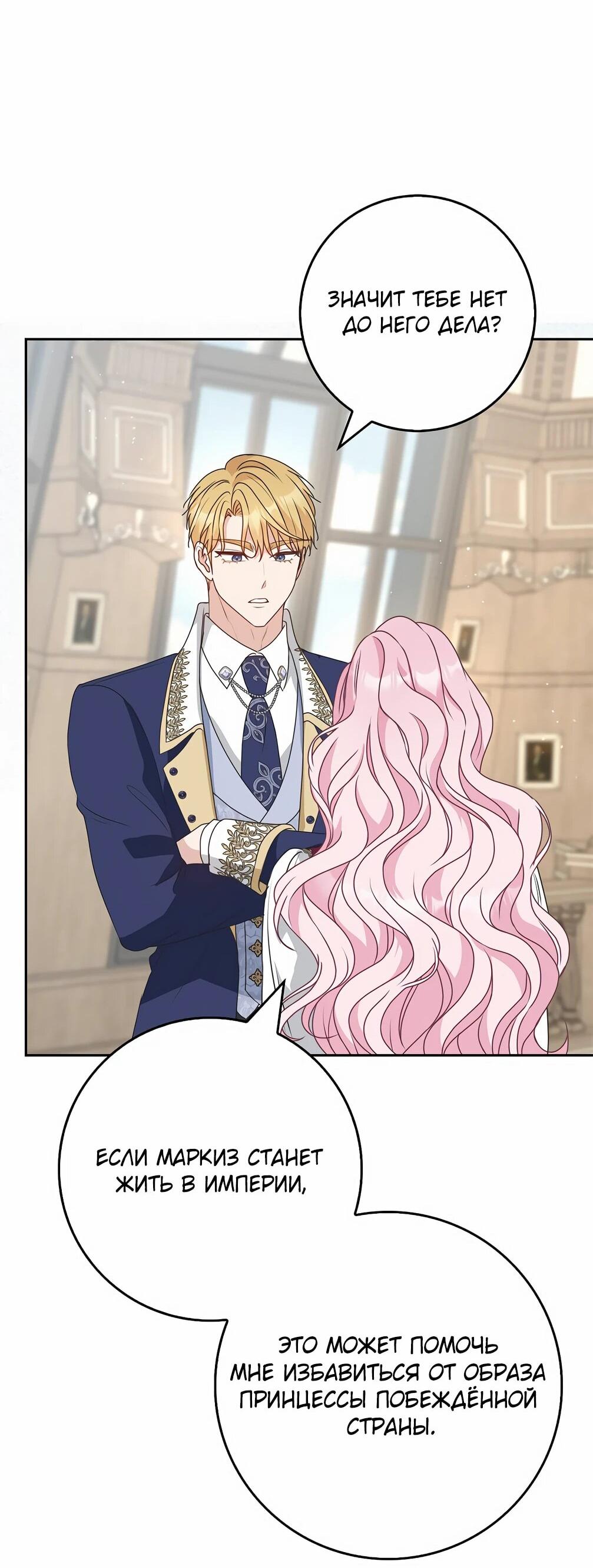 Манга Должны ли все матери в романах о воспитании детей умирать? - Глава 31 Страница 11