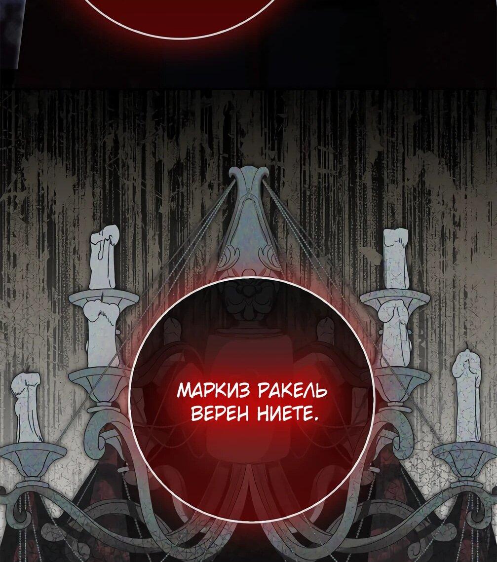 Манга Должны ли все матери в романах о воспитании детей умирать? - Глава 31 Страница 49