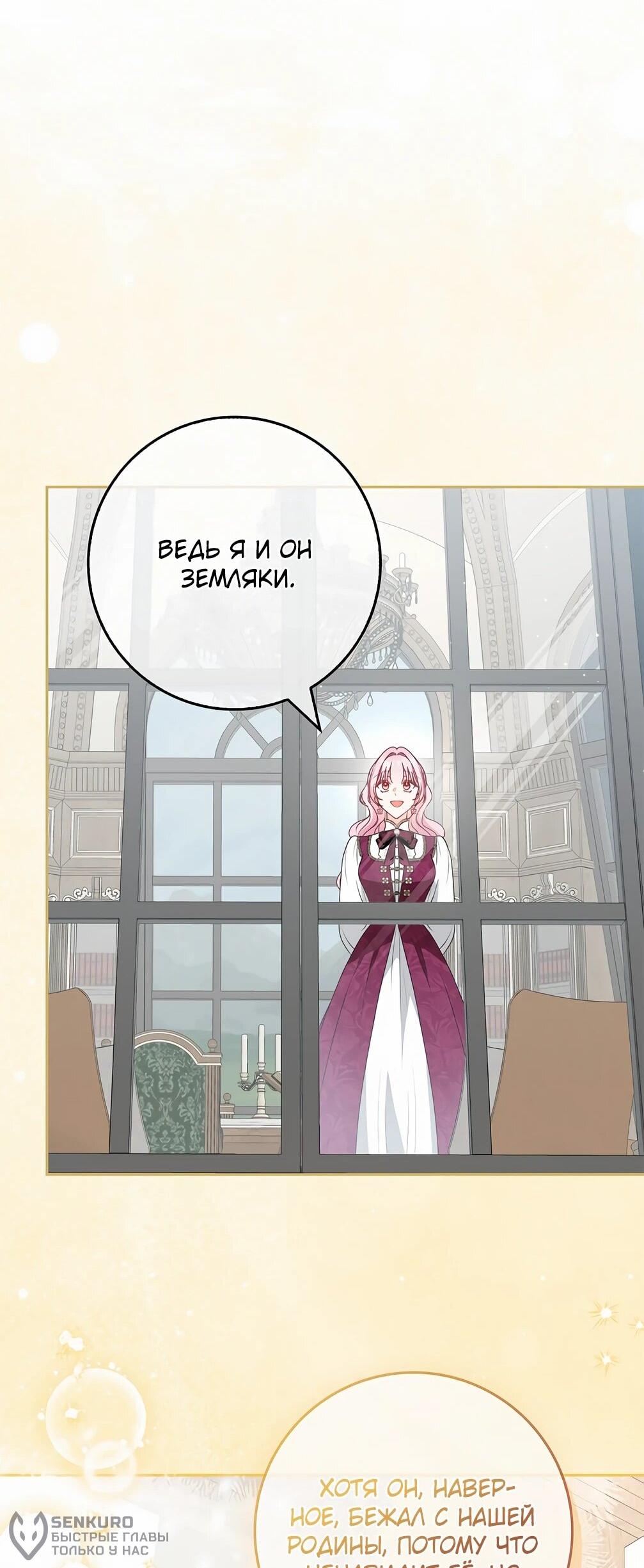 Манга Должны ли все матери в романах о воспитании детей умирать? - Глава 31 Страница 16