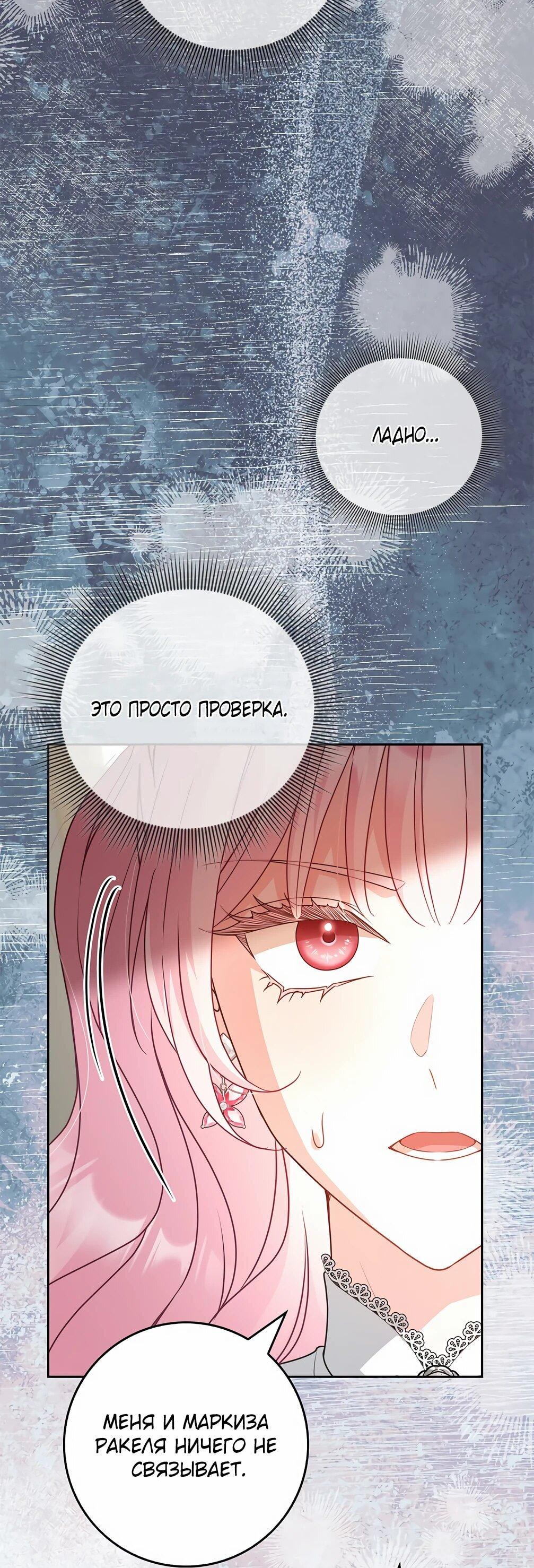 Манга Должны ли все матери в романах о воспитании детей умирать? - Глава 31 Страница 9