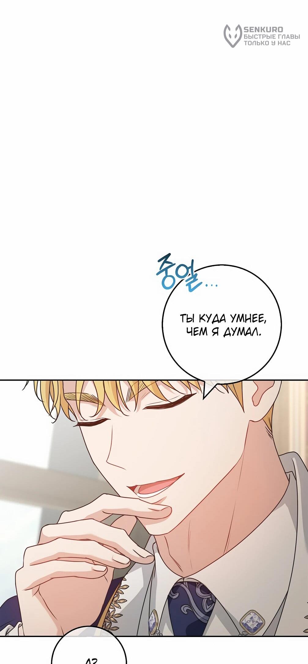 Манга Должны ли все матери в романах о воспитании детей умирать? - Глава 31 Страница 20