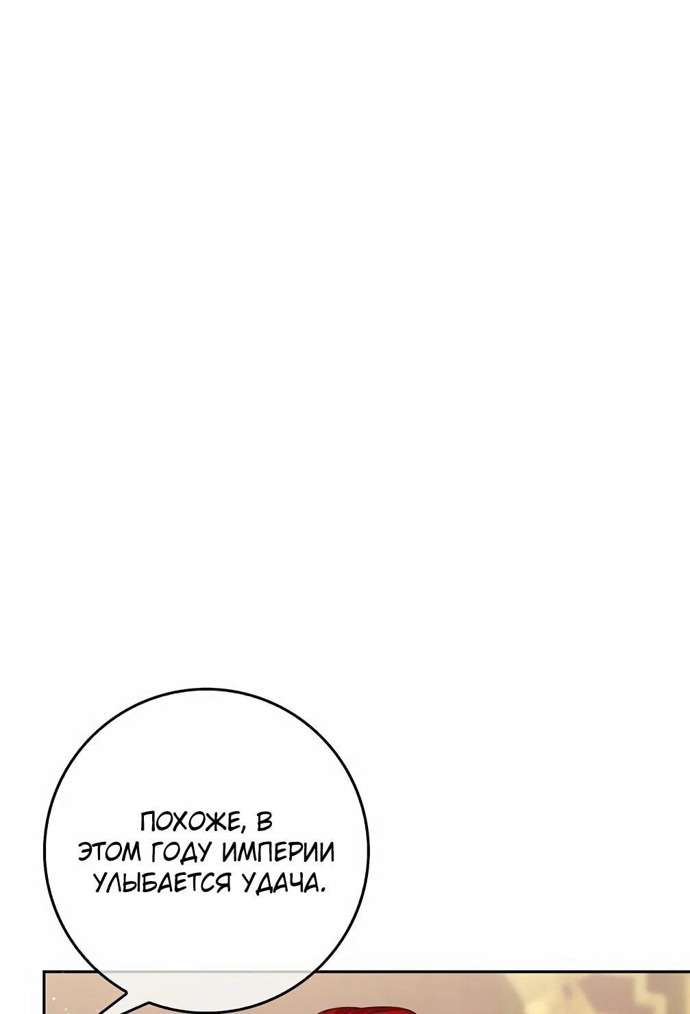 Манга Должны ли все матери в романах о воспитании детей умирать? - Глава 31 Страница 40