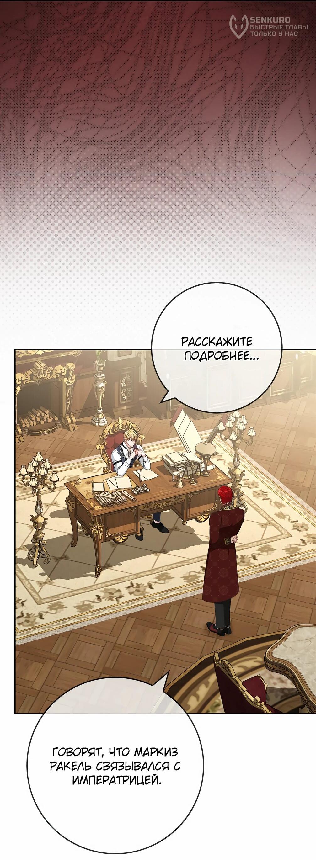 Манга Должны ли все матери в романах о воспитании детей умирать? - Глава 31 Страница 47