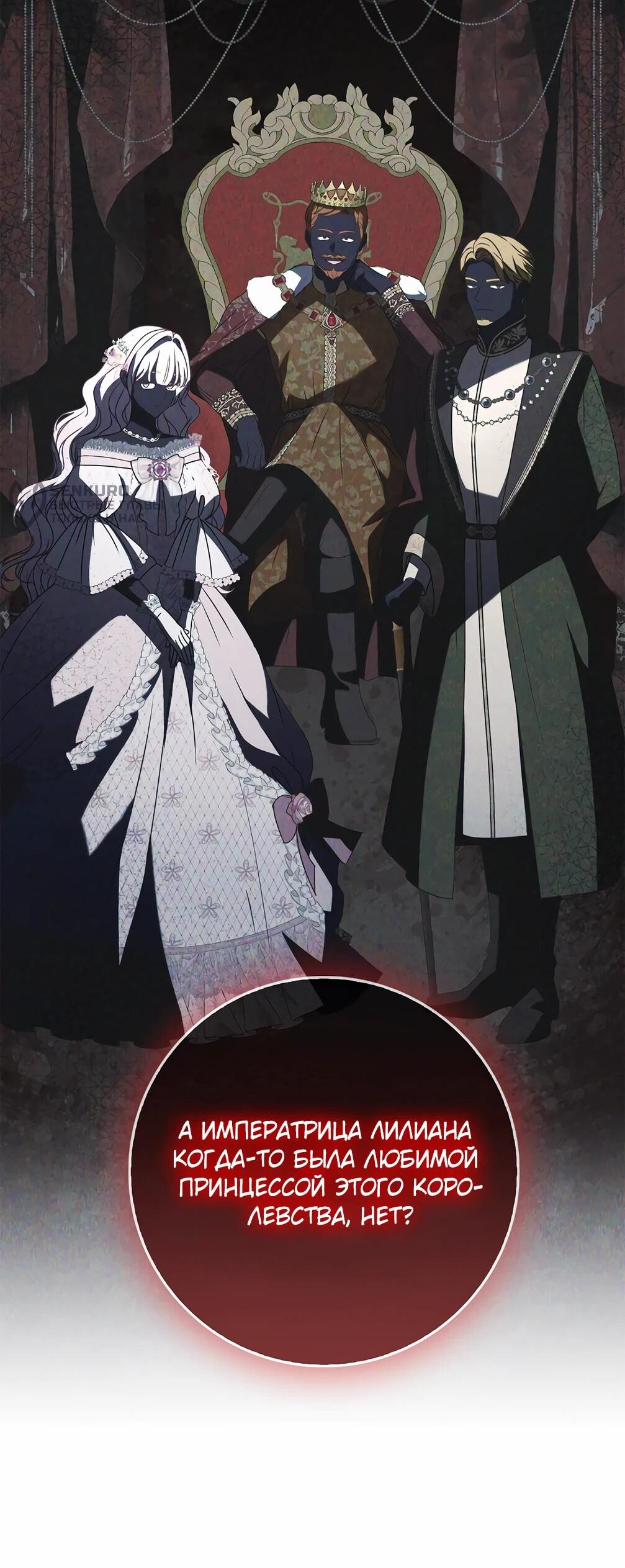 Манга Должны ли все матери в романах о воспитании детей умирать? - Глава 31 Страница 50