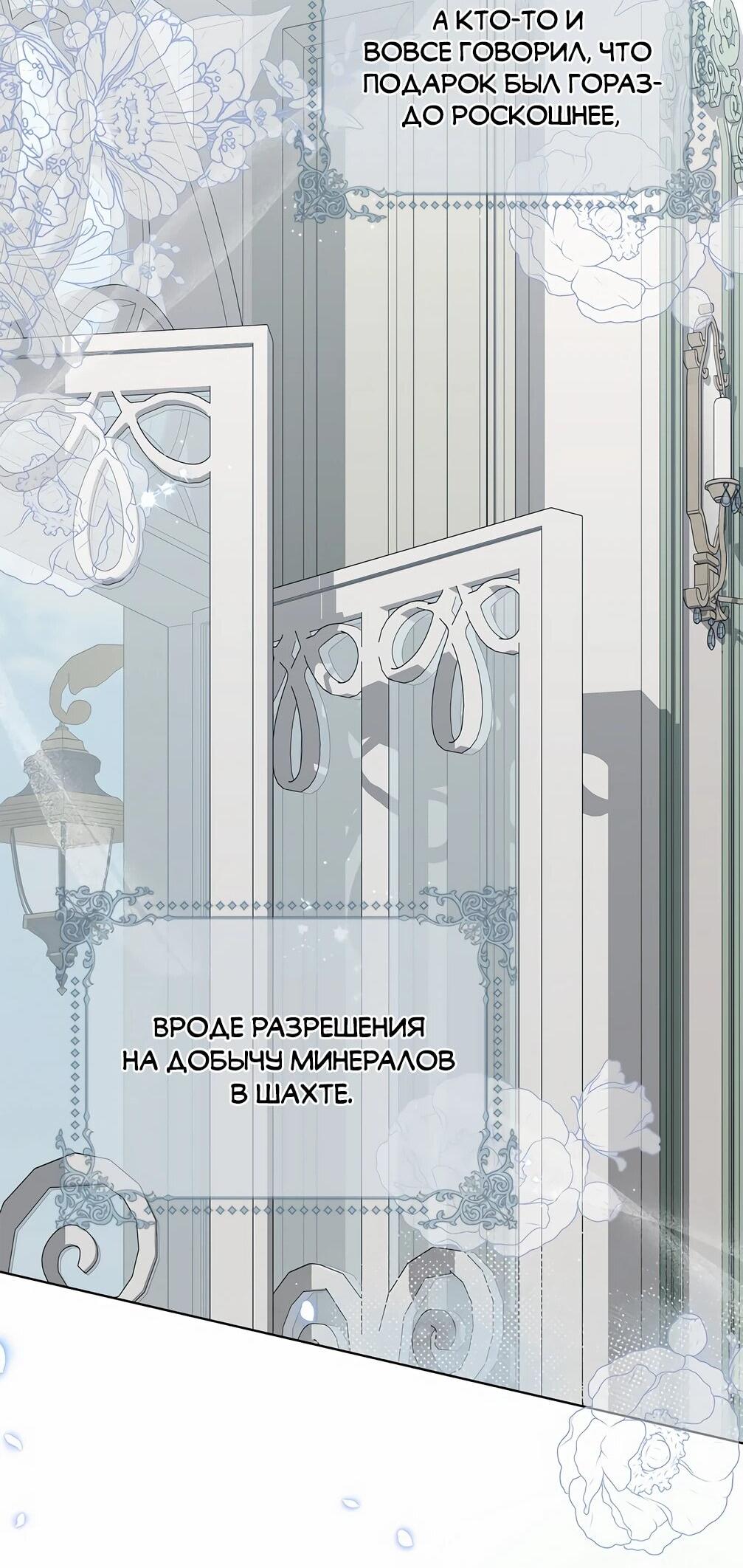 Манга Должны ли все матери в романах о воспитании детей умирать? - Глава 31 Страница 78