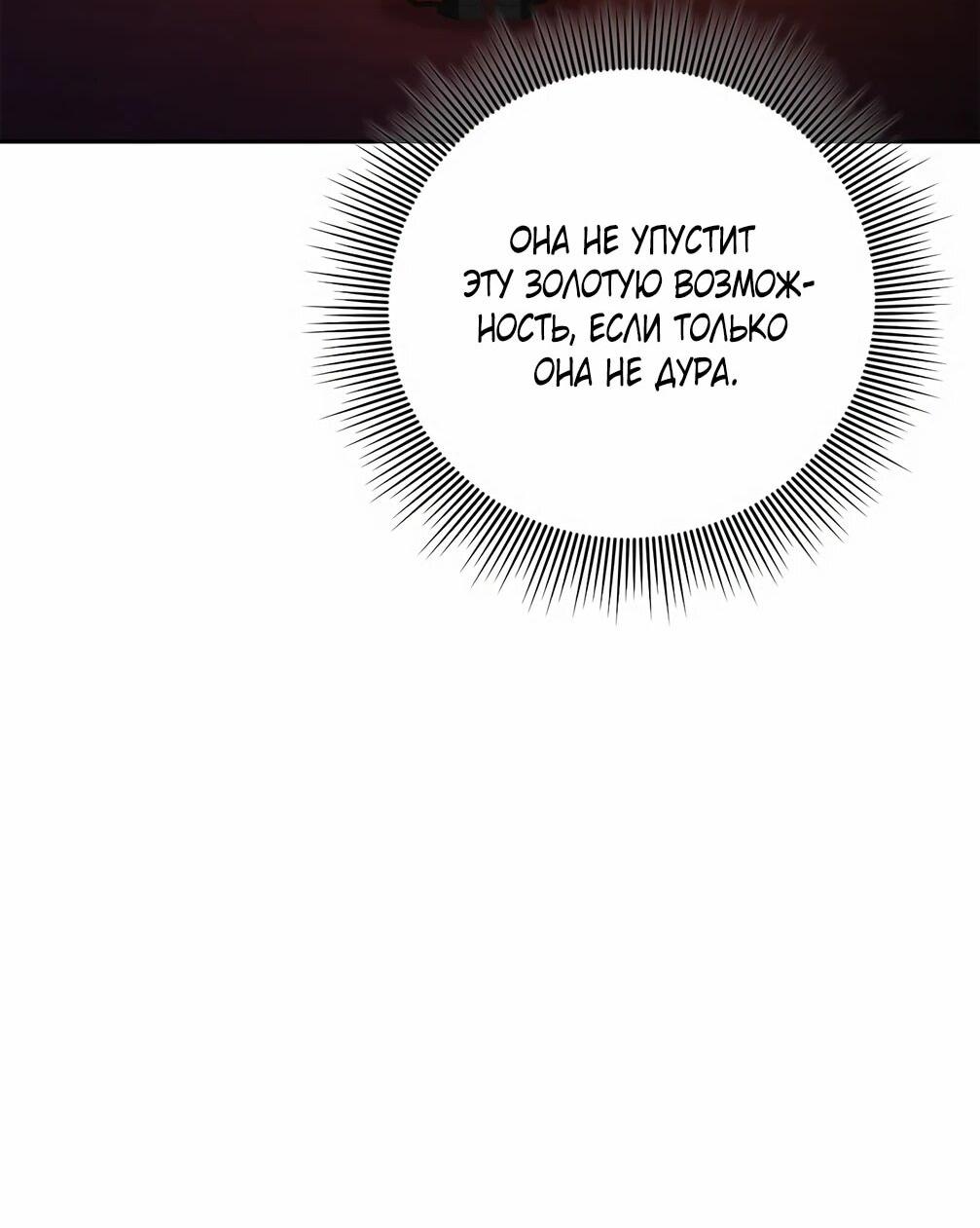 Манга Должны ли все матери в романах о воспитании детей умирать? - Глава 31 Страница 56