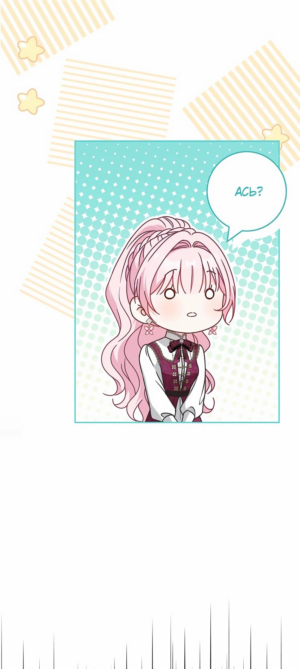 Манга Должны ли все матери в романах о воспитании детей умирать? - Глава 31 Страница 25