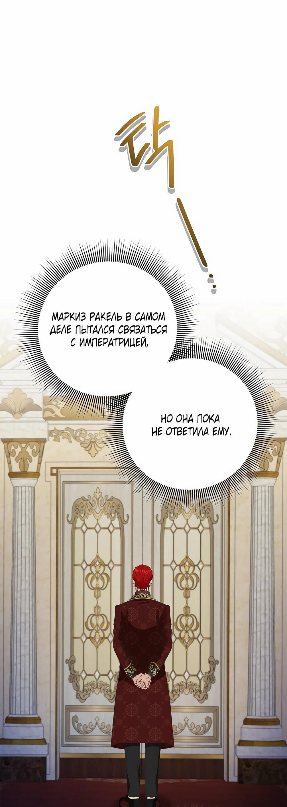 Манга Должны ли все матери в романах о воспитании детей умирать? - Глава 31 Страница 55