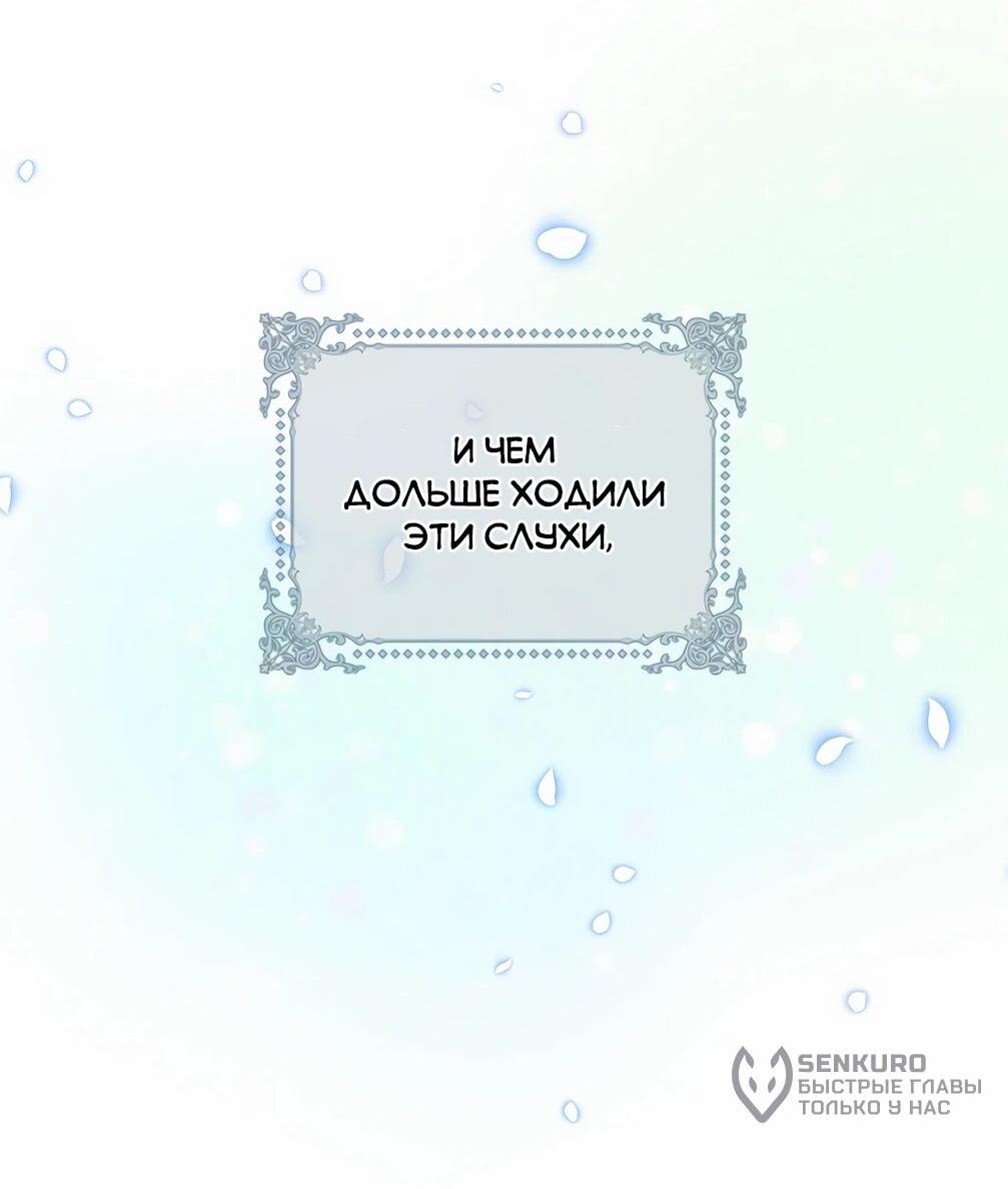 Манга Должны ли все матери в романах о воспитании детей умирать? - Глава 31 Страница 79