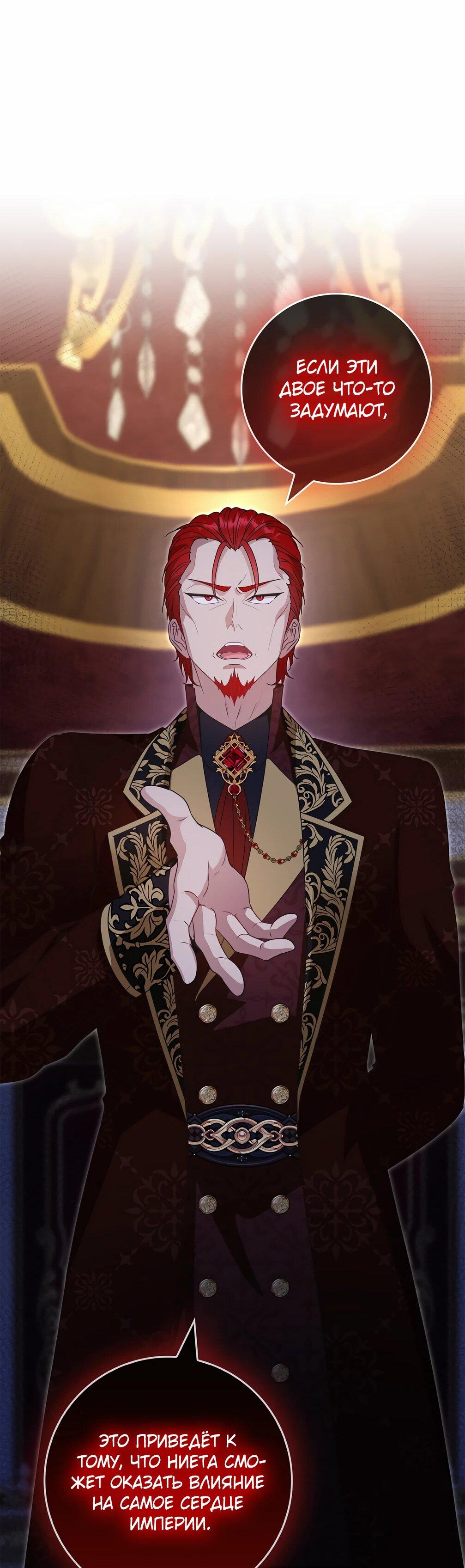 Манга Должны ли все матери в романах о воспитании детей умирать? - Глава 31 Страница 48