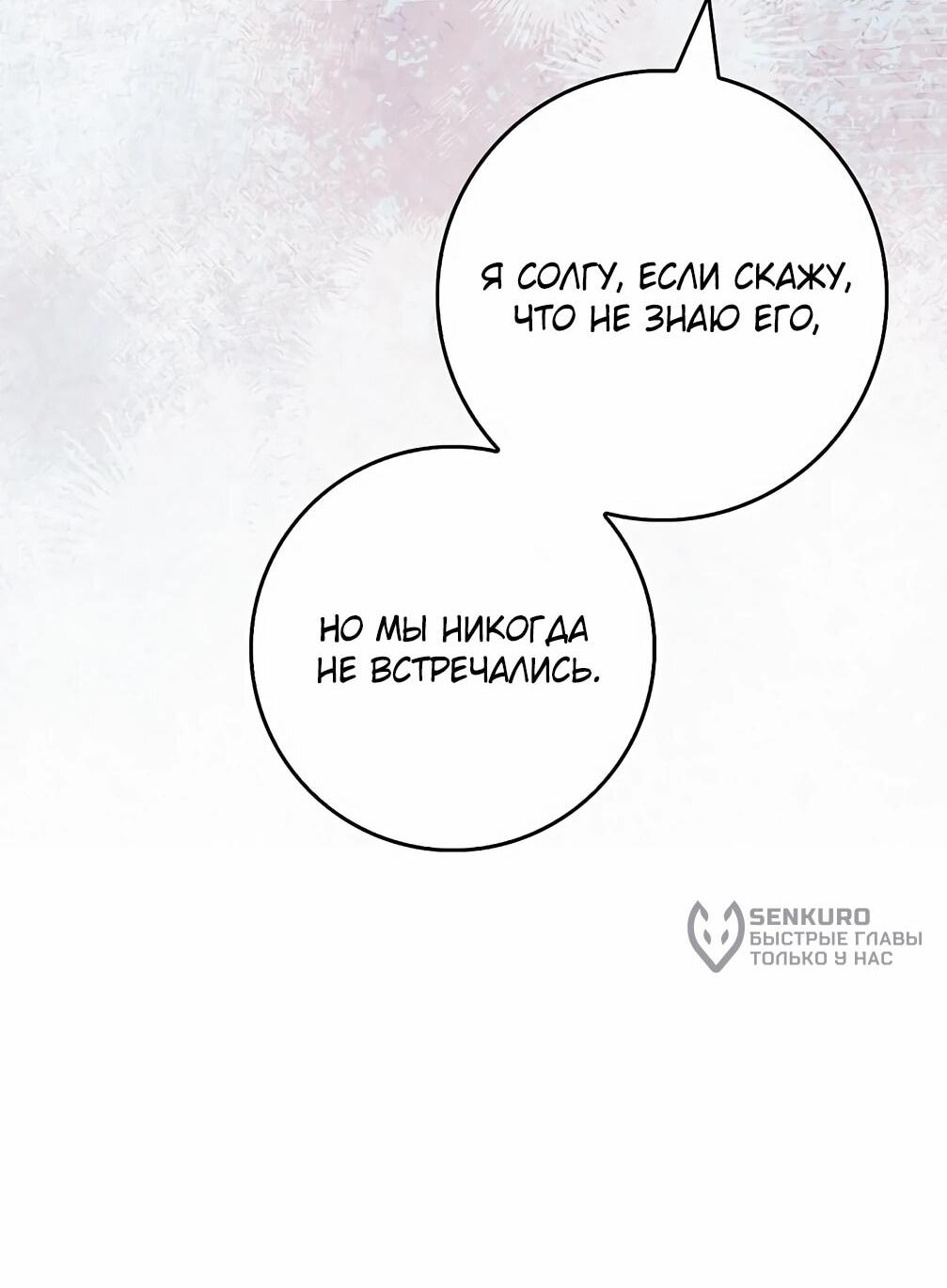 Манга Должны ли все матери в романах о воспитании детей умирать? - Глава 31 Страница 10