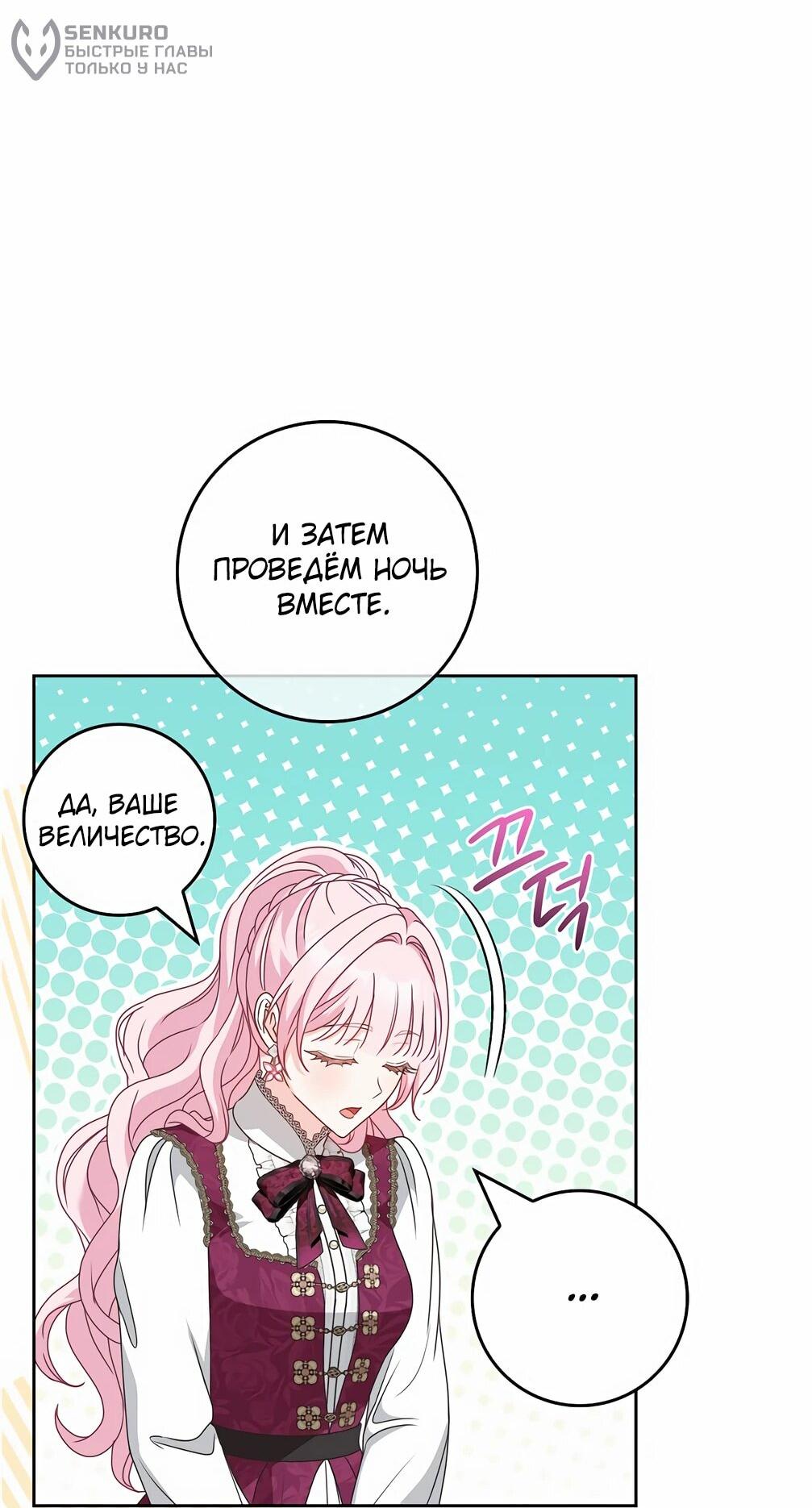 Манга Должны ли все матери в романах о воспитании детей умирать? - Глава 31 Страница 24