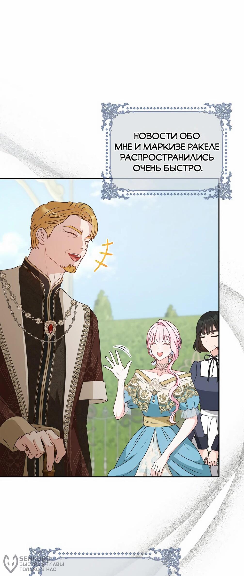 Манга Должны ли все матери в романах о воспитании детей умирать? - Глава 31 Страница 74