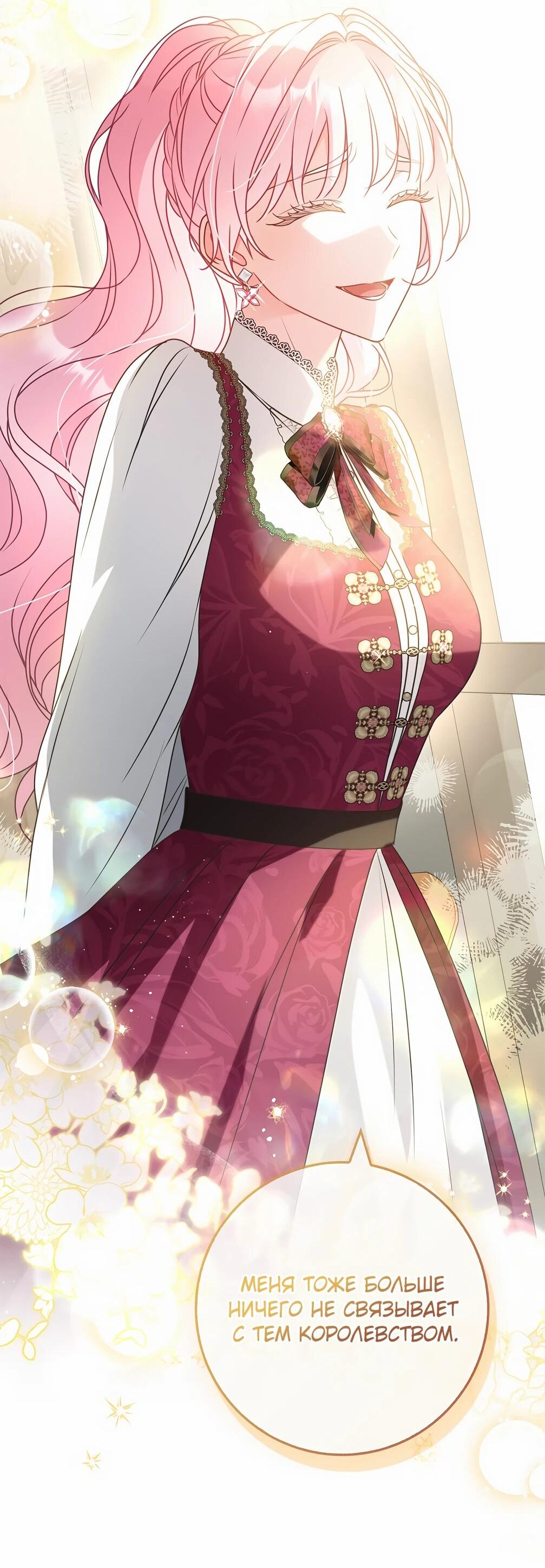 Манга Должны ли все матери в романах о воспитании детей умирать? - Глава 31 Страница 18