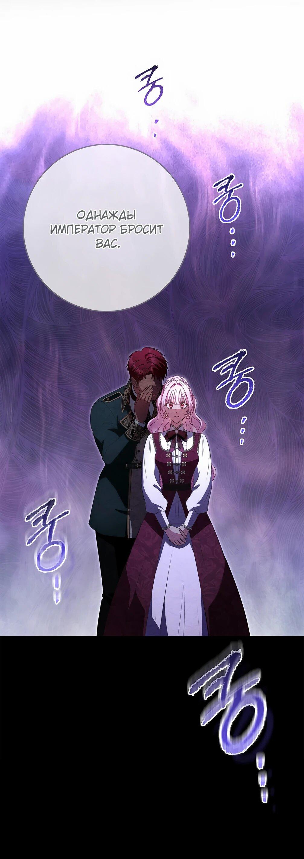 Манга Должны ли все матери в романах о воспитании детей умирать? - Глава 31 Страница 5