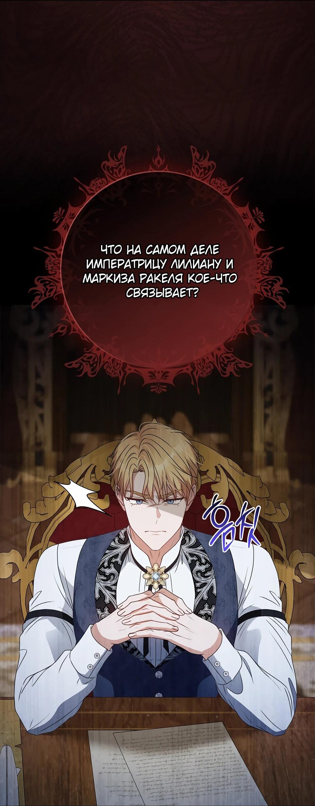 Манга Должны ли все матери в романах о воспитании детей умирать? - Глава 31 Страница 46