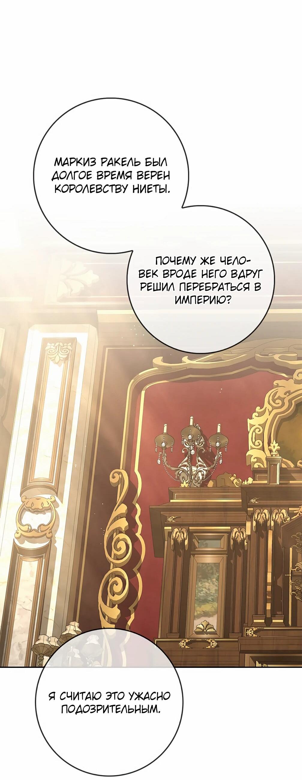 Манга Должны ли все матери в романах о воспитании детей умирать? - Глава 31 Страница 42