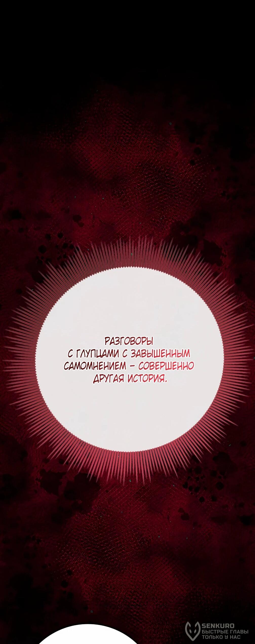 Манга Должны ли все матери в романах о воспитании детей умирать? - Глава 31 Страница 35