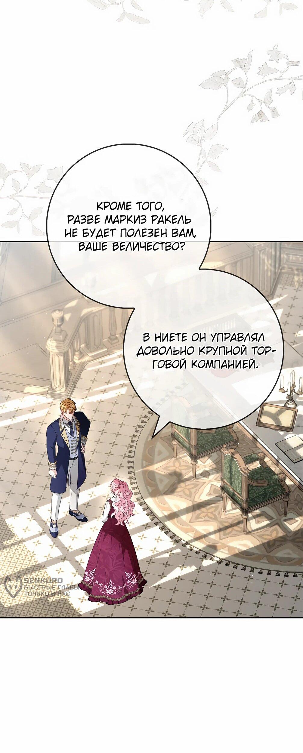 Манга Должны ли все матери в романах о воспитании детей умирать? - Глава 31 Страница 13