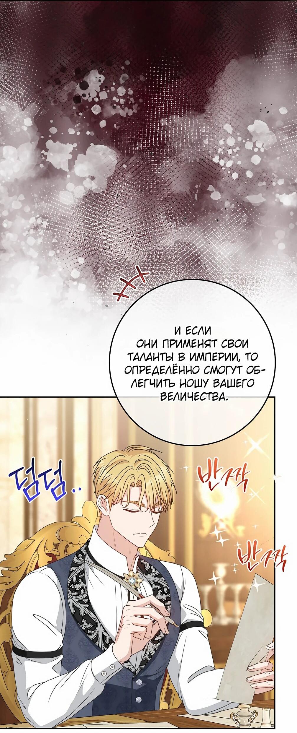 Манга Должны ли все матери в романах о воспитании детей умирать? - Глава 31 Страница 37