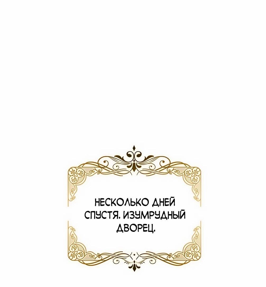Манга Должны ли все матери в романах о воспитании детей умирать? - Глава 31 Страница 60