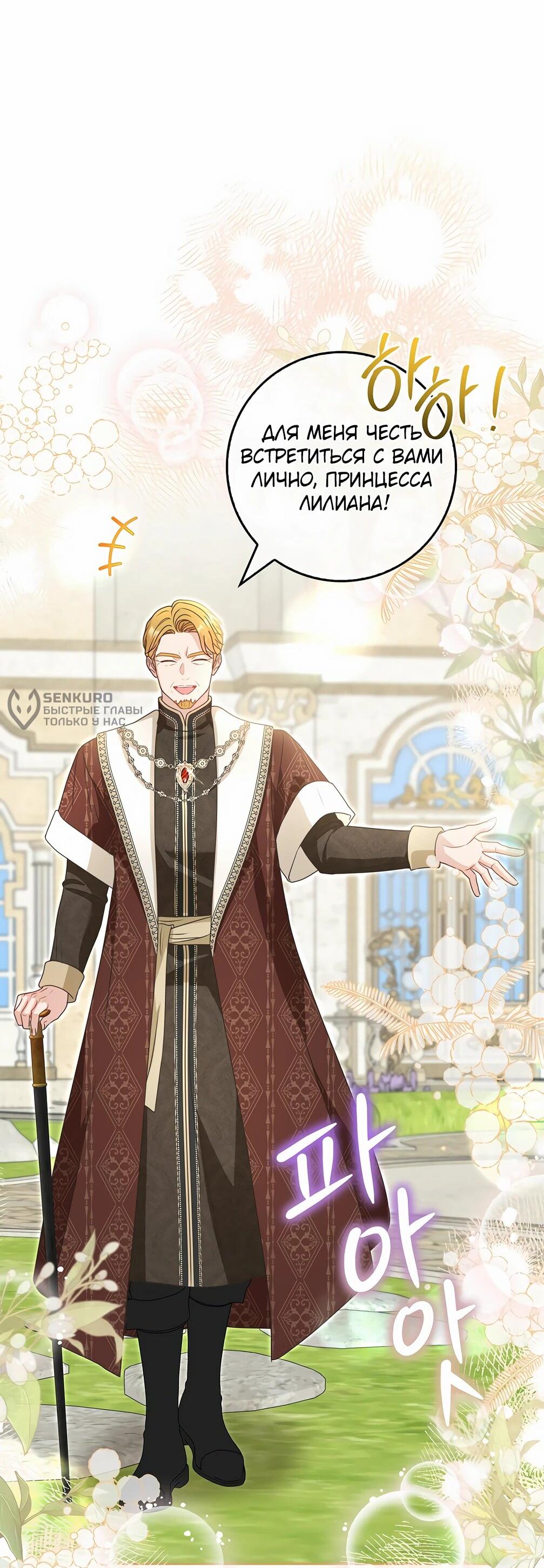 Манга Должны ли все матери в романах о воспитании детей умирать? - Глава 31 Страница 62