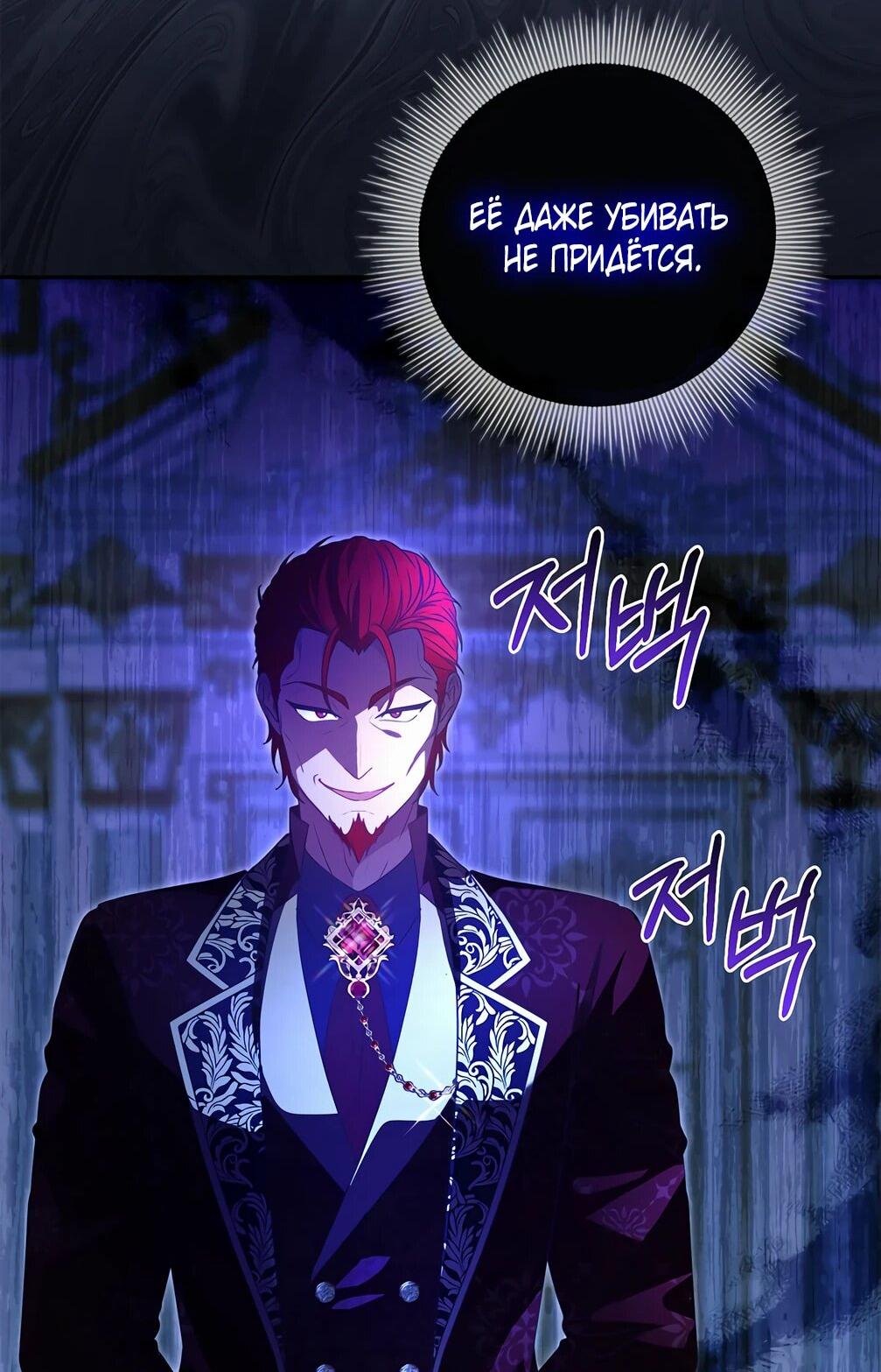 Манга Должны ли все матери в романах о воспитании детей умирать? - Глава 31 Страница 58