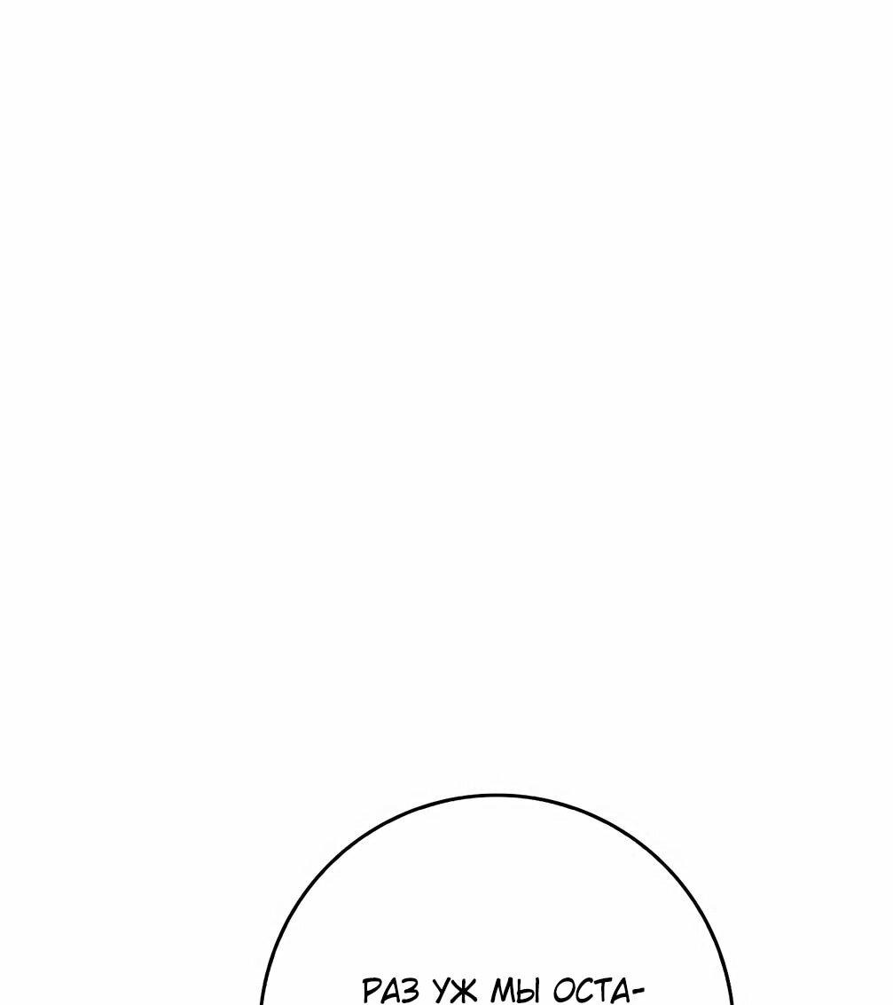 Манга Должны ли все матери в романах о воспитании детей умирать? - Глава 31 Страница 22