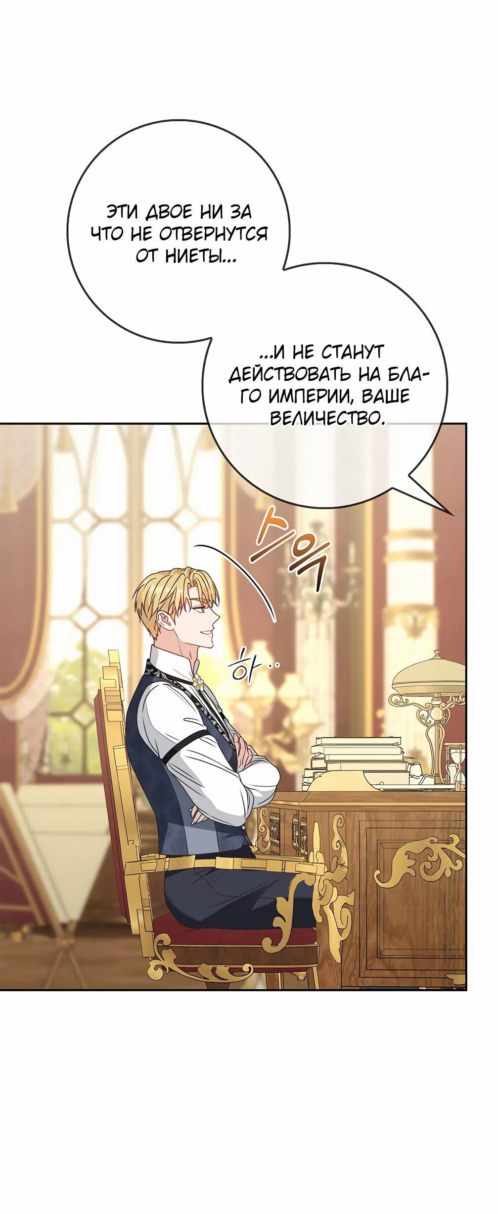 Манга Должны ли все матери в романах о воспитании детей умирать? - Глава 31 Страница 51