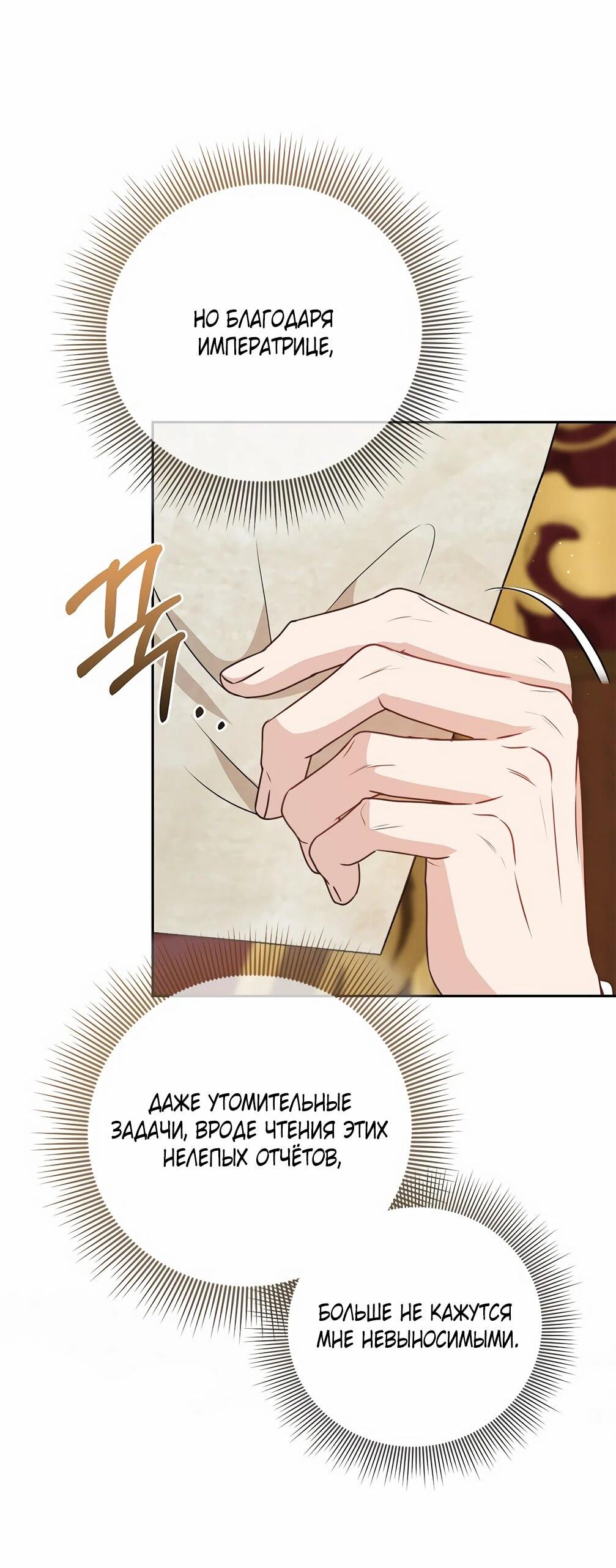 Манга Должны ли все матери в романах о воспитании детей умирать? - Глава 31 Страница 32