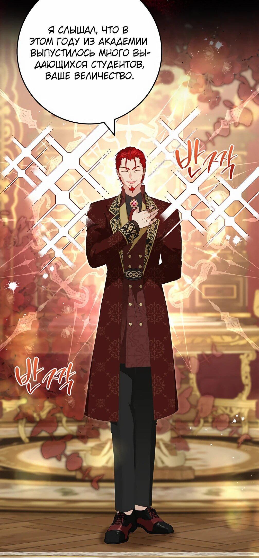 Манга Должны ли все матери в романах о воспитании детей умирать? - Глава 31 Страница 36