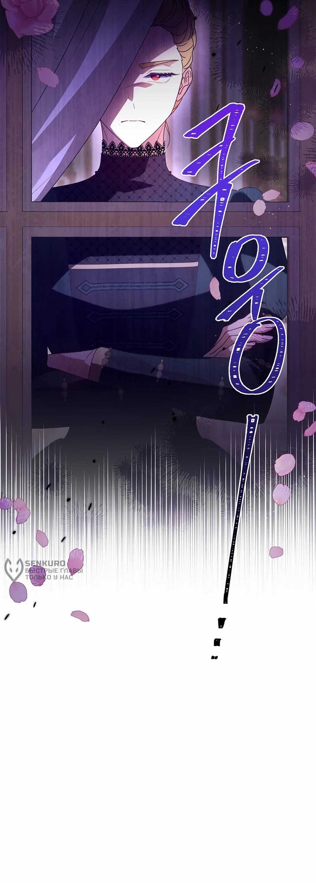 Манга Должны ли все матери в романах о воспитании детей умирать? - Глава 31 Страница 91