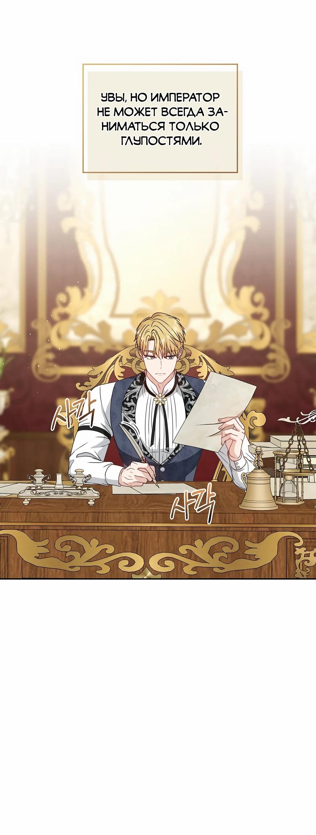 Манга Должны ли все матери в романах о воспитании детей умирать? - Глава 31 Страница 30