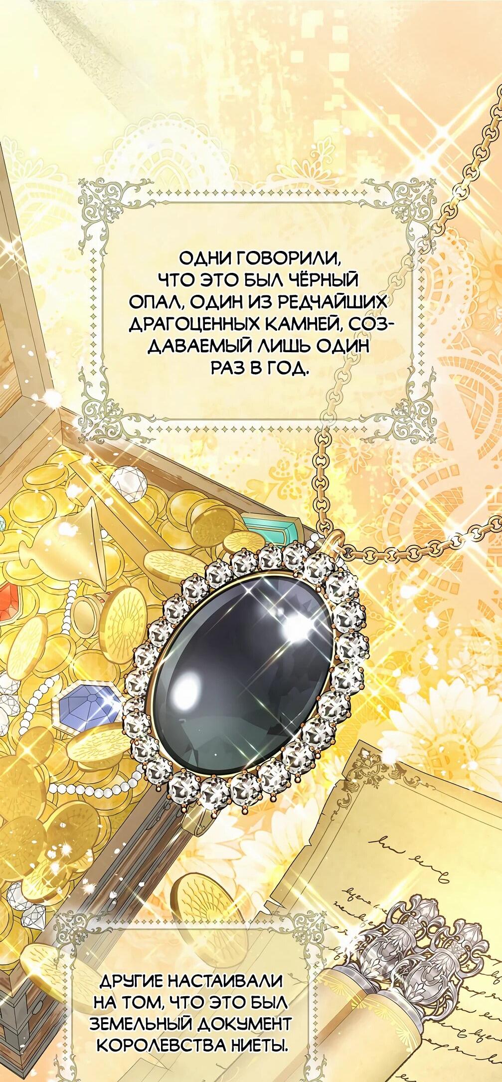 Манга Должны ли все матери в романах о воспитании детей умирать? - Глава 31 Страница 76