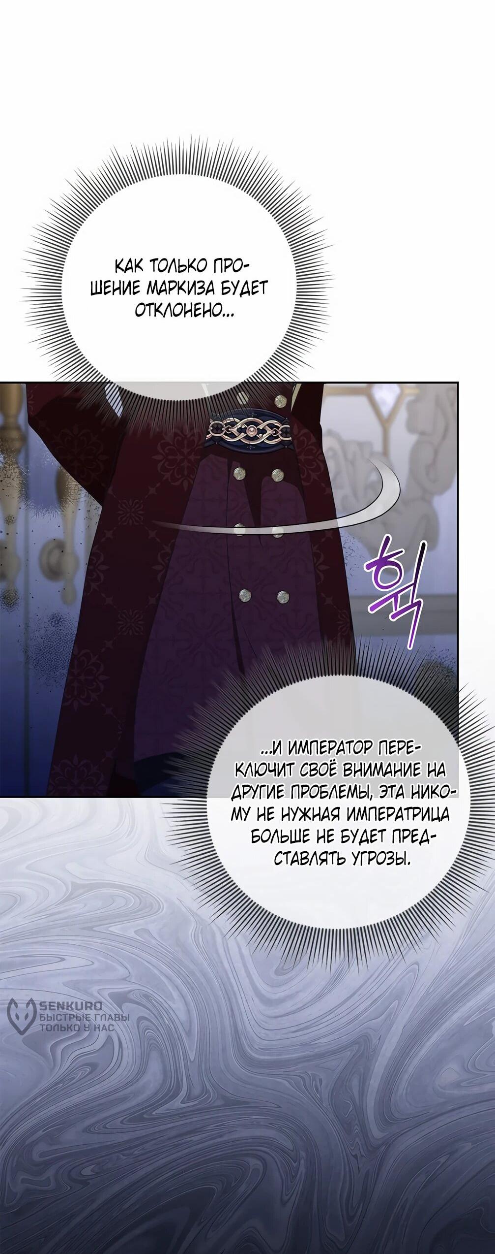 Манга Должны ли все матери в романах о воспитании детей умирать? - Глава 31 Страница 57