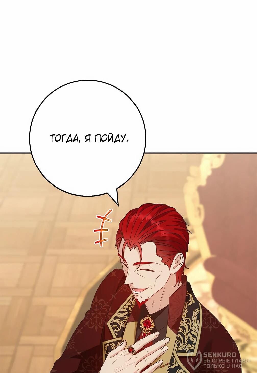 Манга Должны ли все матери в романах о воспитании детей умирать? - Глава 31 Страница 53