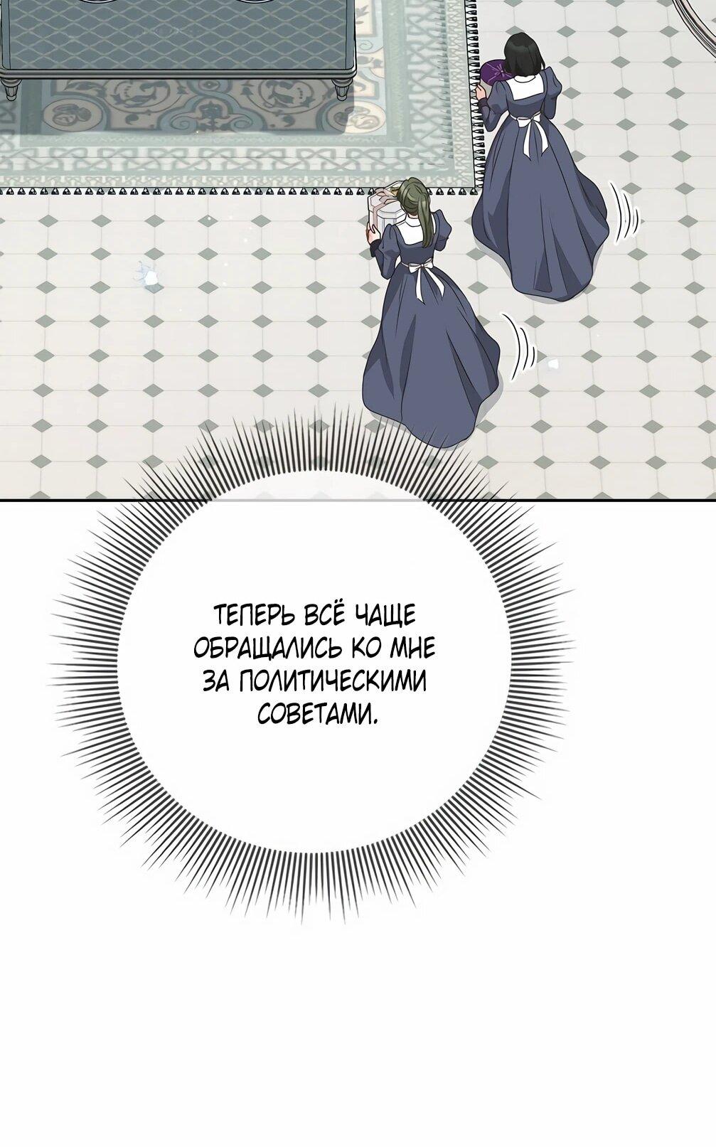 Манга Должны ли все матери в романах о воспитании детей умирать? - Глава 31 Страница 81