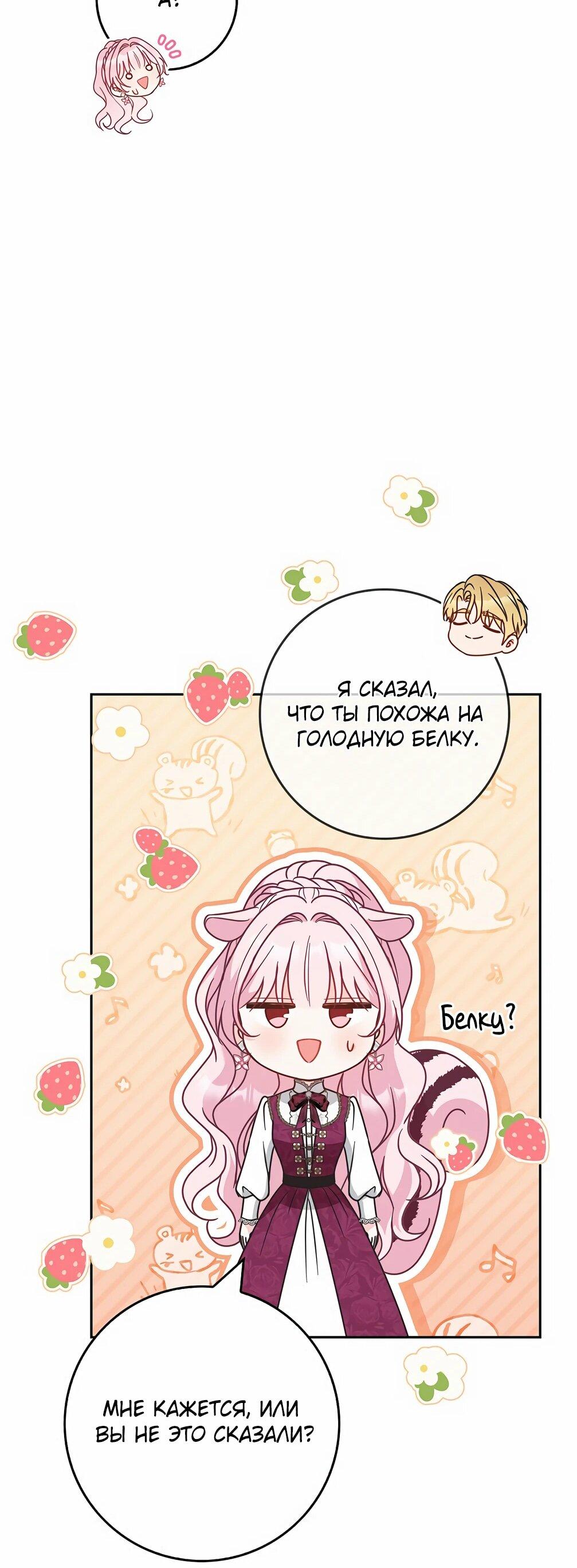 Манга Должны ли все матери в романах о воспитании детей умирать? - Глава 31 Страница 21