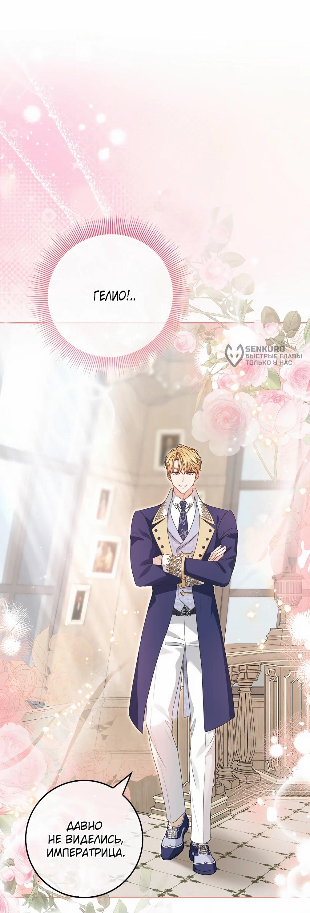 Манга Должны ли все матери в романах о воспитании детей умирать? - Глава 30 Страница 66