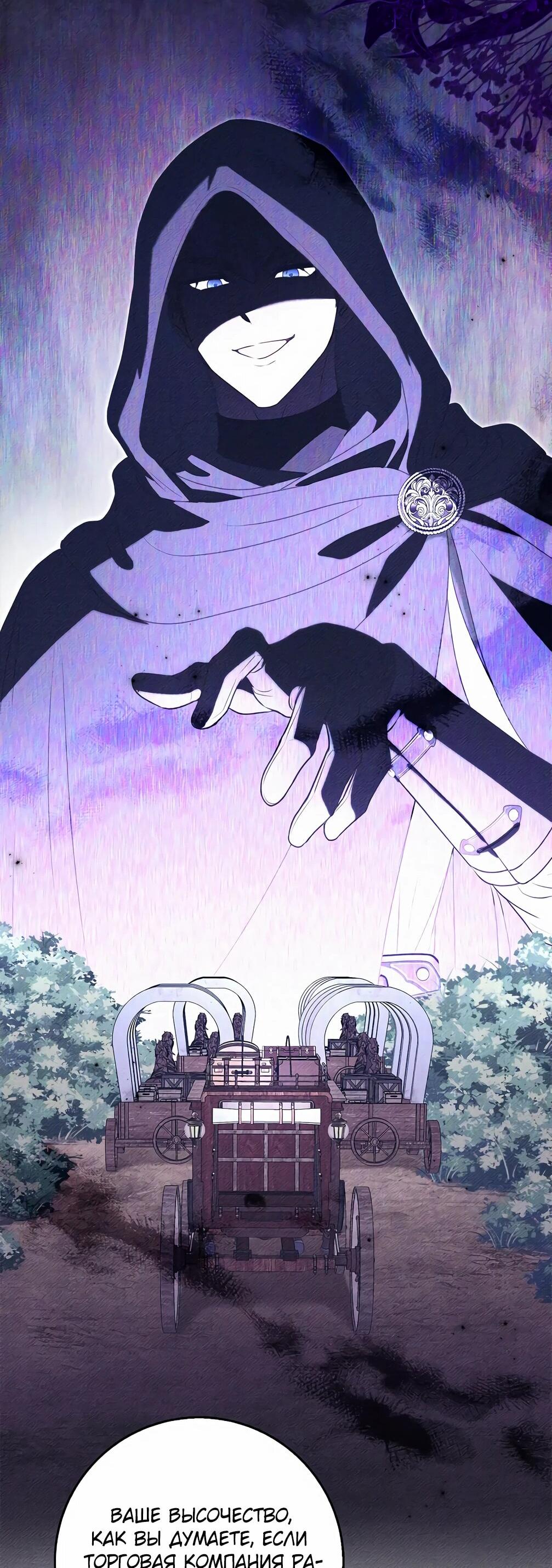 Манга Должны ли все матери в романах о воспитании детей умирать? - Глава 30 Страница 26