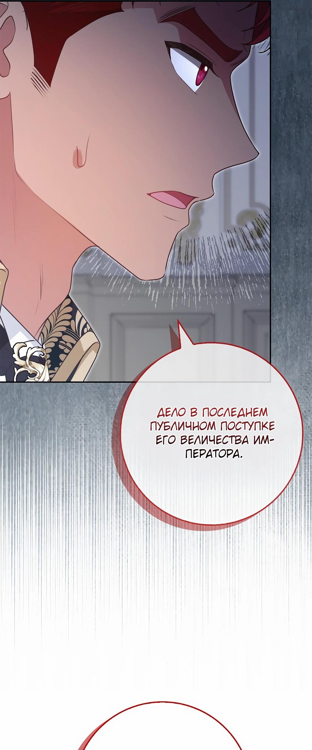 Манга Должны ли все матери в романах о воспитании детей умирать? - Глава 30 Страница 8