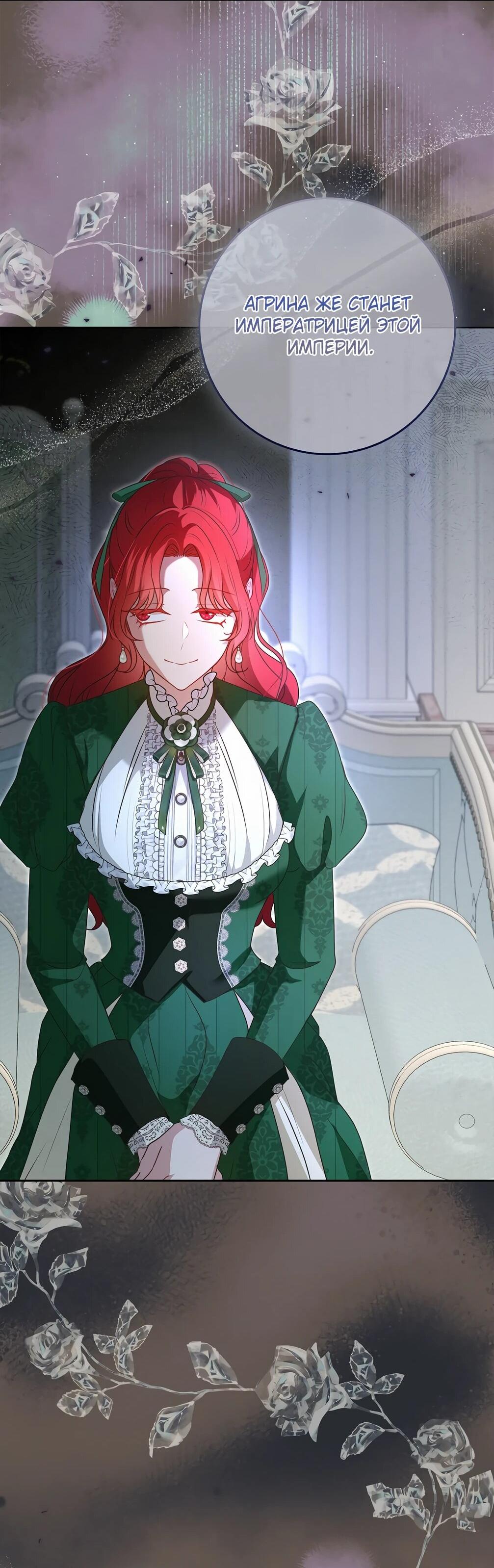 Манга Должны ли все матери в романах о воспитании детей умирать? - Глава 30 Страница 45